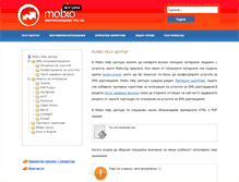 Tablet Screenshot of help.mobio.bg